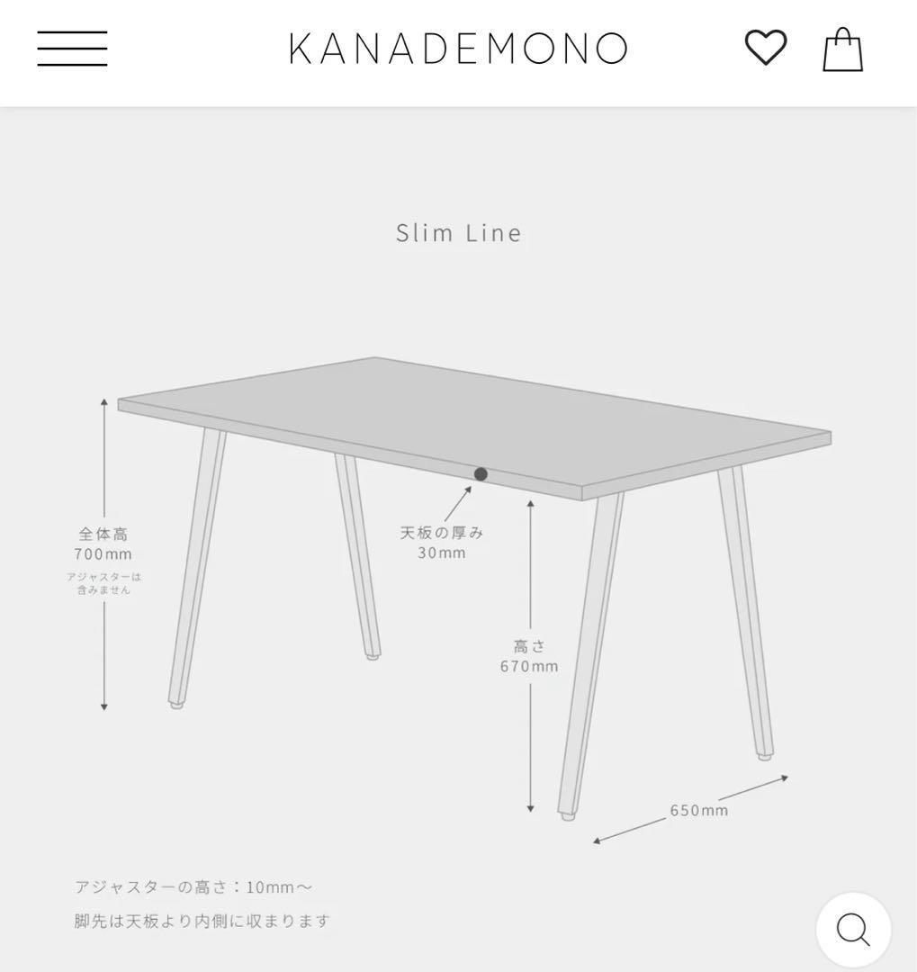 KANADEMONO　4人用ダイニングテーブル