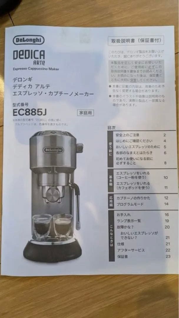 De'Longhi エスプレッソメーカー デディカ アルテ EC885J-GY