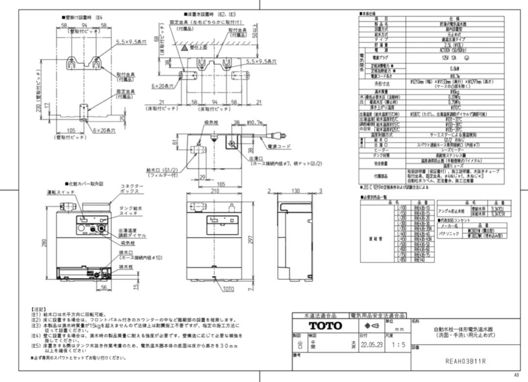 まみ　REAH03B11R 単体