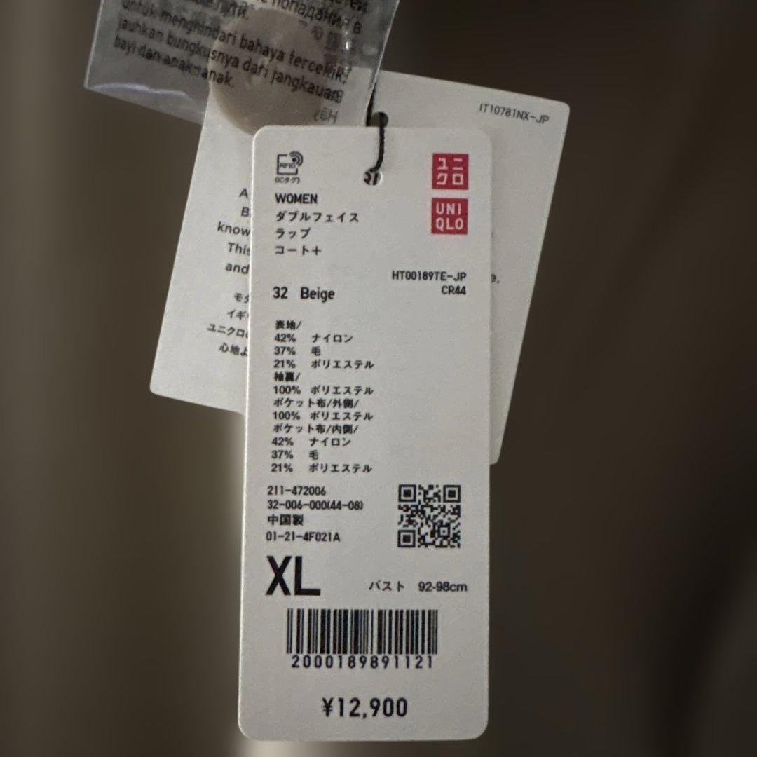UNIQLO C ダブルフェイスラップコート ベージュ　XL