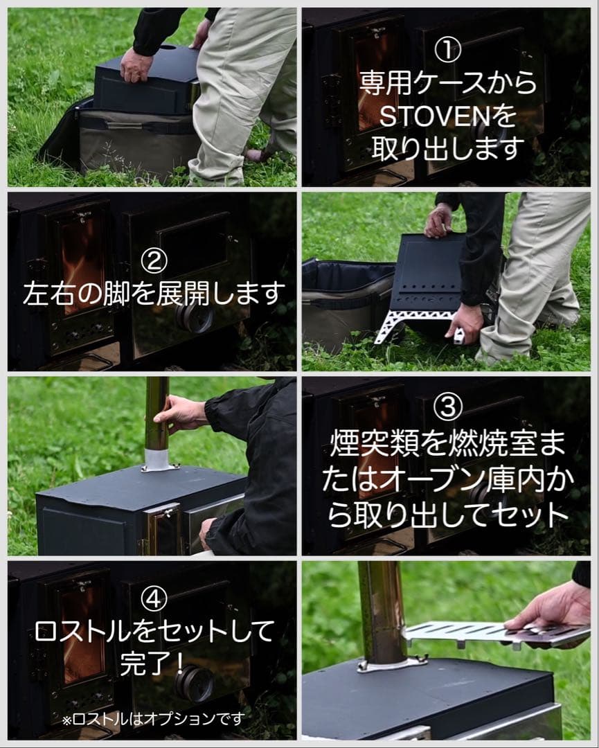 F&C 【展示品特価】フルセット オーブン一体型薪ストーブ STOVEN