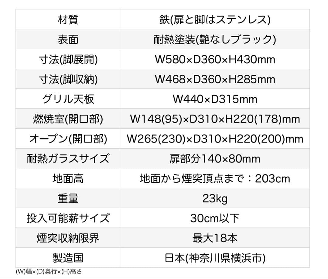 F&C 【展示品特価】フルセット オーブン一体型薪ストーブ STOVEN