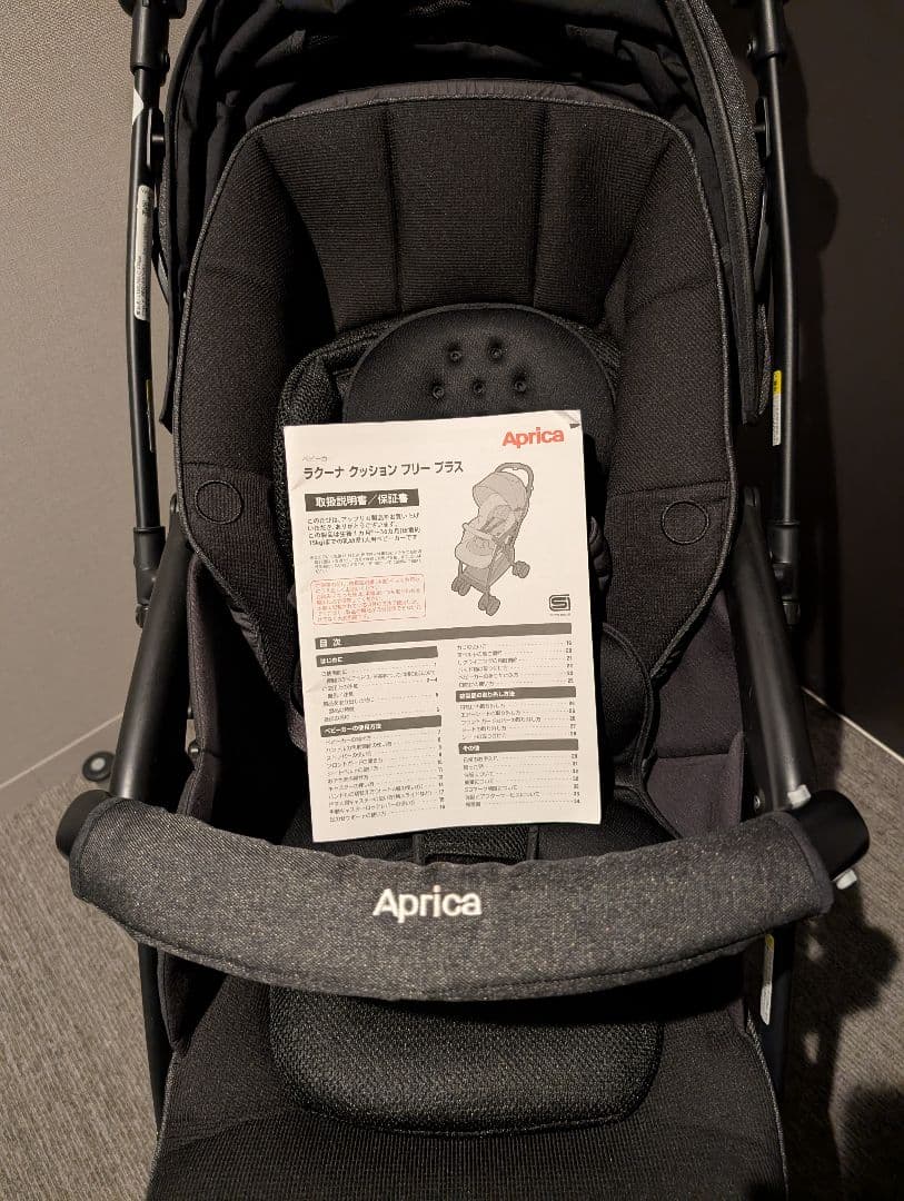 ラクーナクッションフリープラスAB　ブラックグレー　アップリカ　Aprica