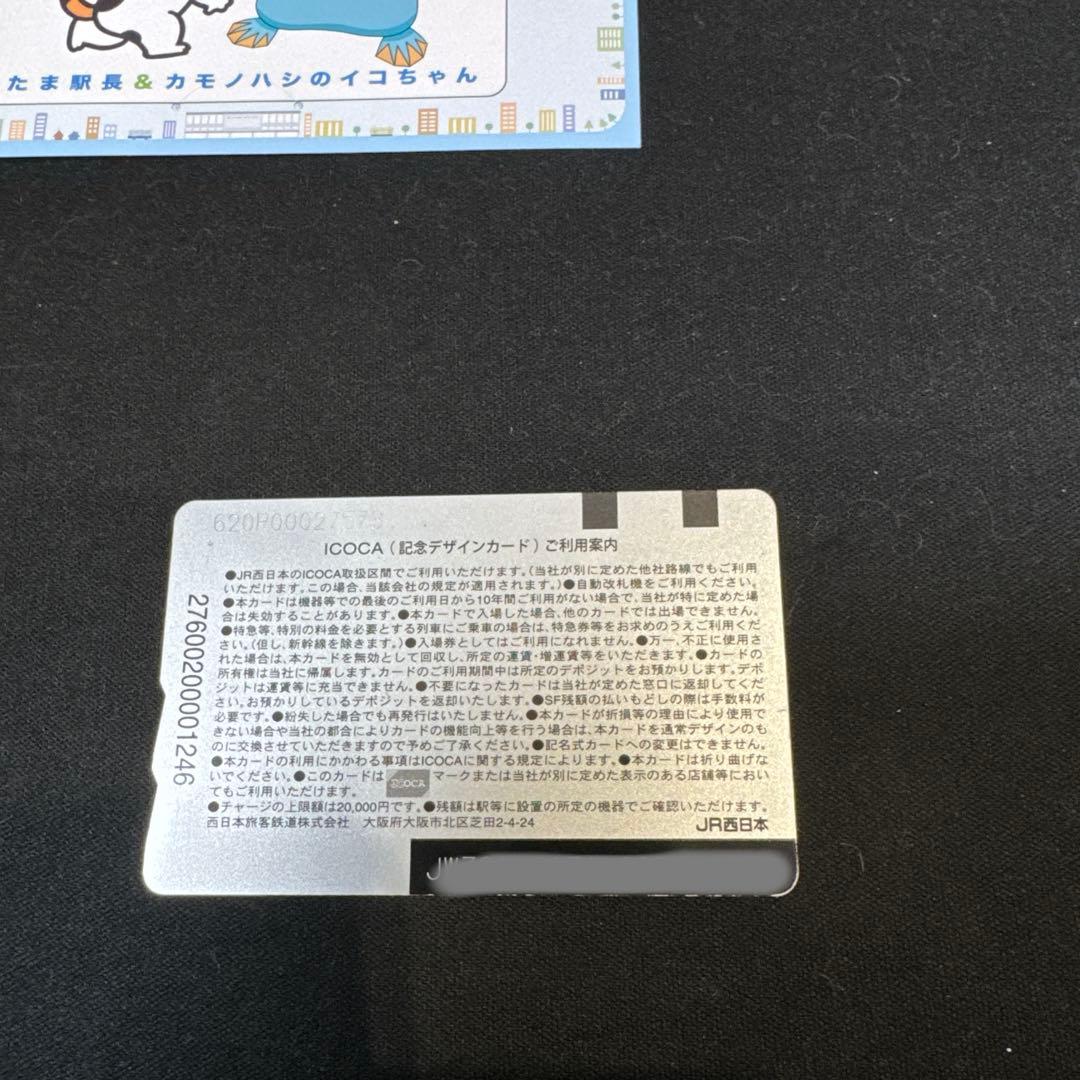 たま駅長&カモノハシのイコちゃんICOCA イコカ