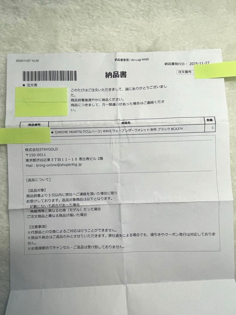 専用‼️Chrome Hearts ★クロムハーツWAVE黒長財布/購入店納品書付