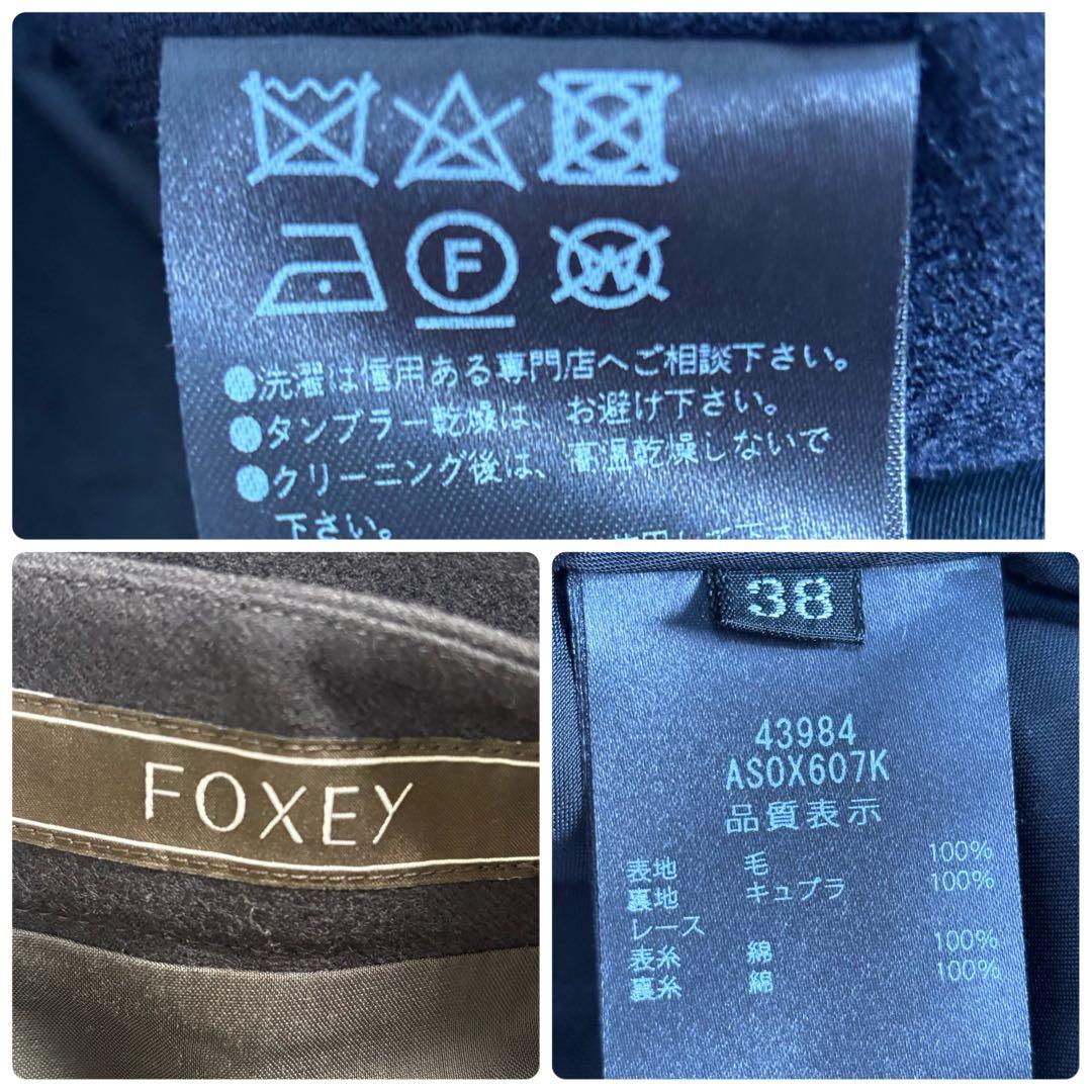 2023年　FOXEY Skirt Frida 43984 フォクシー　フリーダ