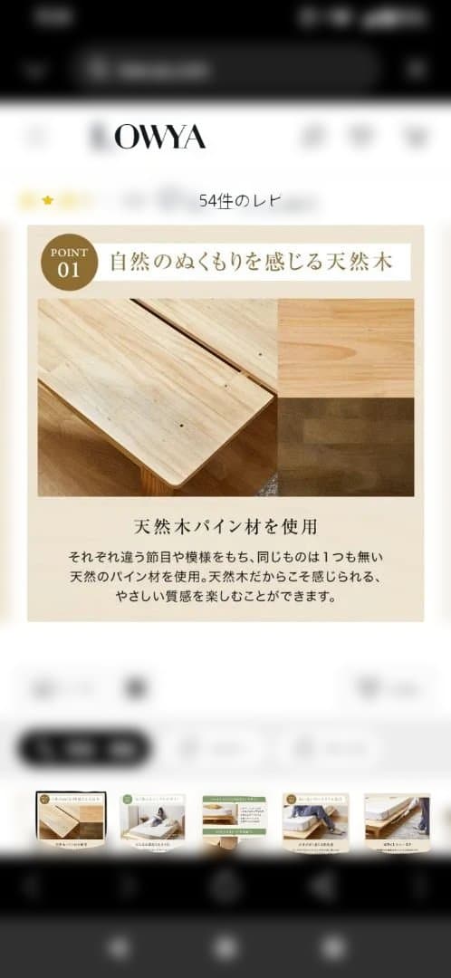 ☆購入済天然木 シンプル すのこベッド