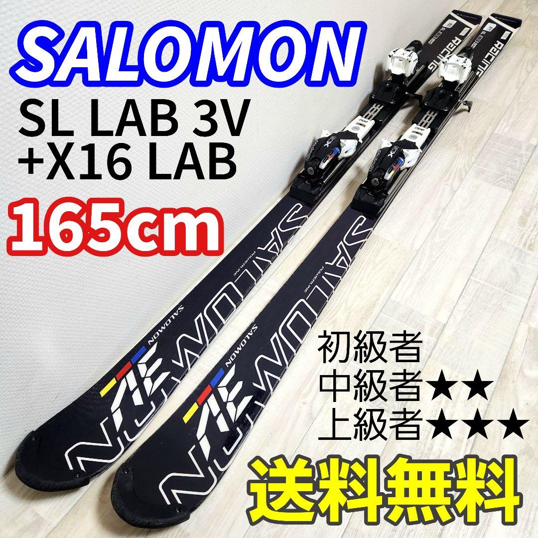【送料無料】SALOMON/サロモン SL LAB 3V 165cm スキー板