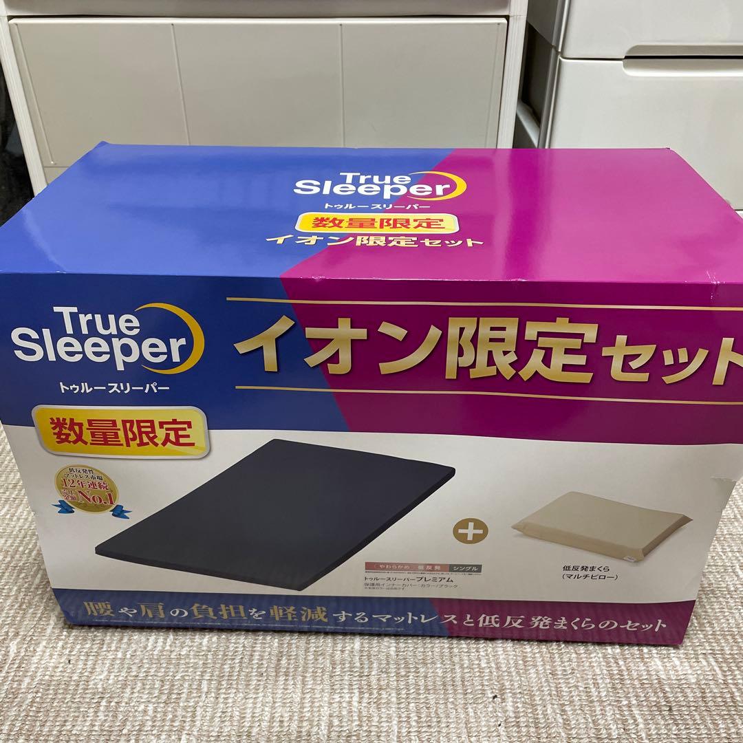 True Sleeper イオン限定セット シングル 低反発枕付き 新品未開封
