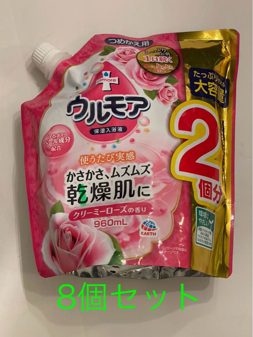 ウルモア クリーミーローズ 大容量 960ml 8個セット