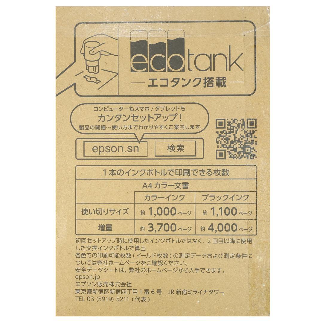 2959★未使用★2025年★EPSON　EW-M757TB 5色　プリンター