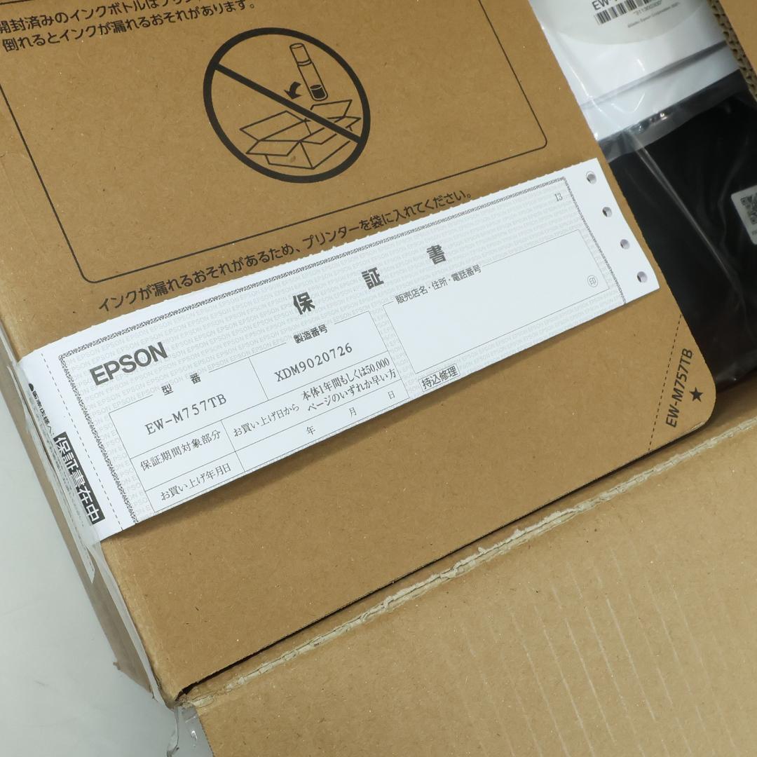 2959★未使用★2025年★EPSON　EW-M757TB 5色　プリンター