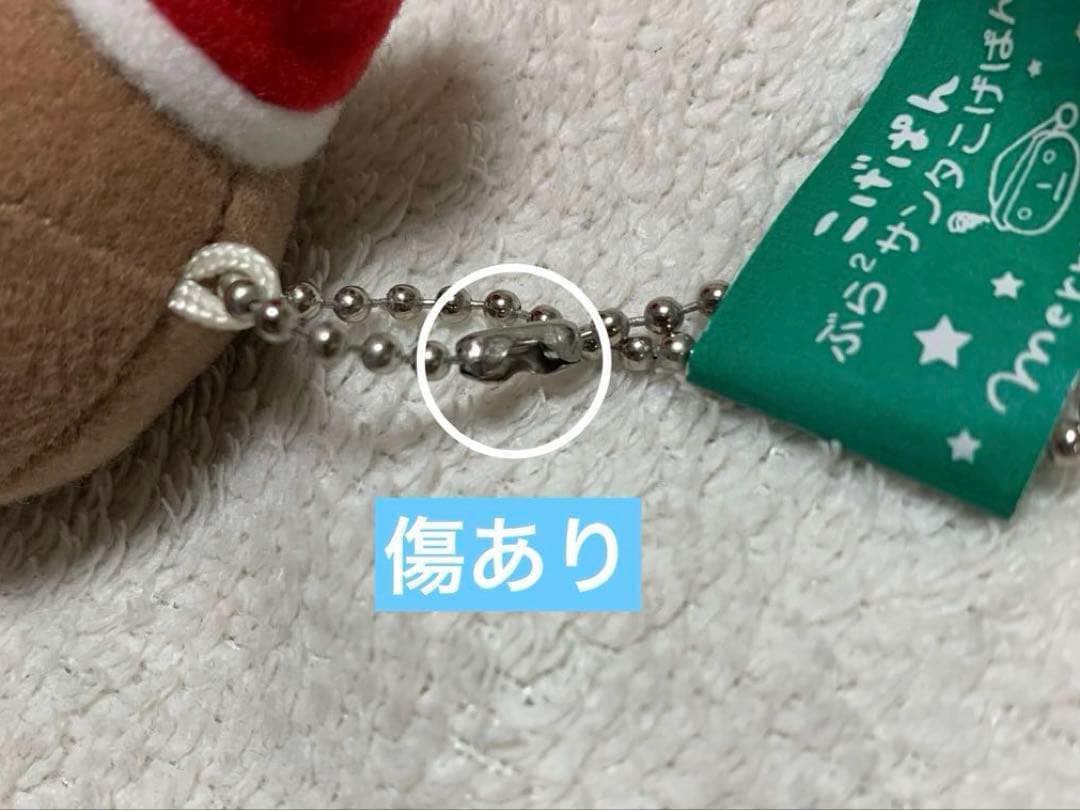 m*a様 サンエックス こげぱん ぶらぶら サンタ トナカイ 2体セット 200