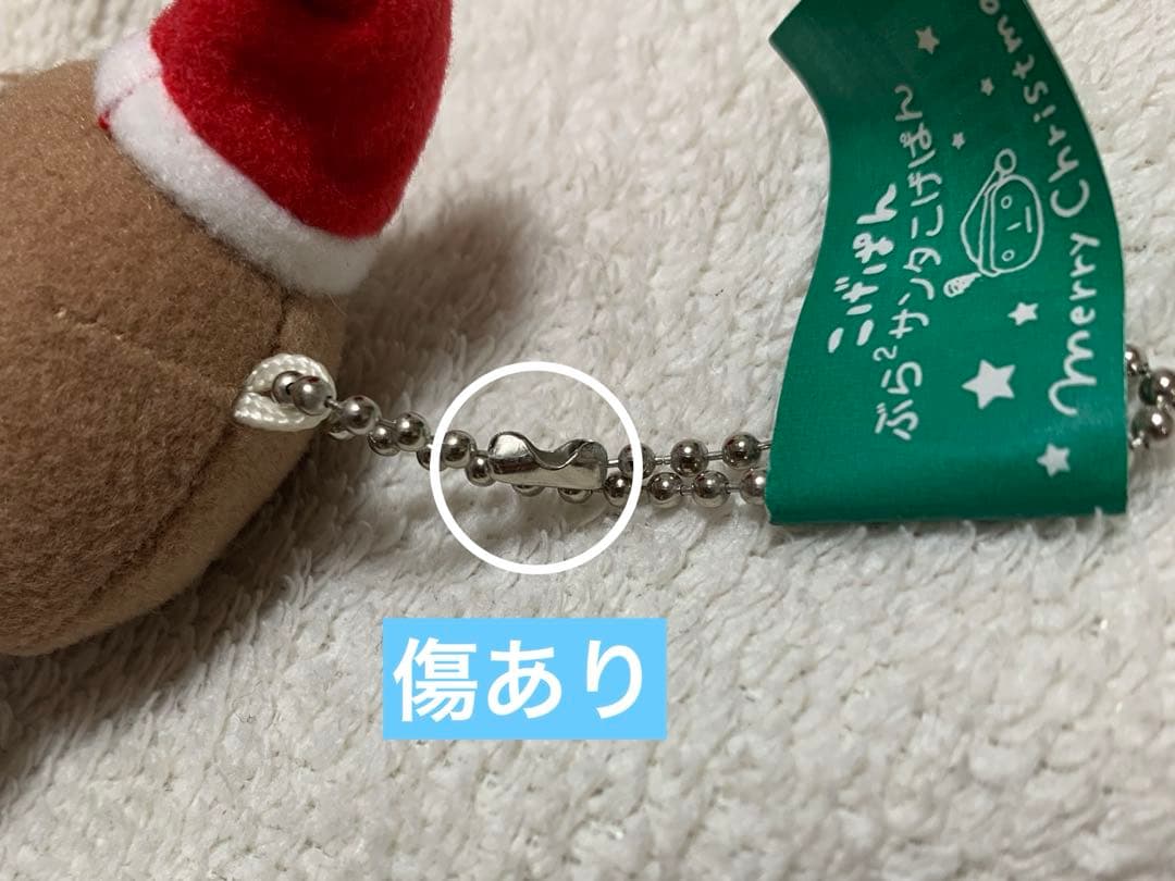 m*a様 サンエックス こげぱん ぶらぶら サンタ トナカイ 2体セット 200