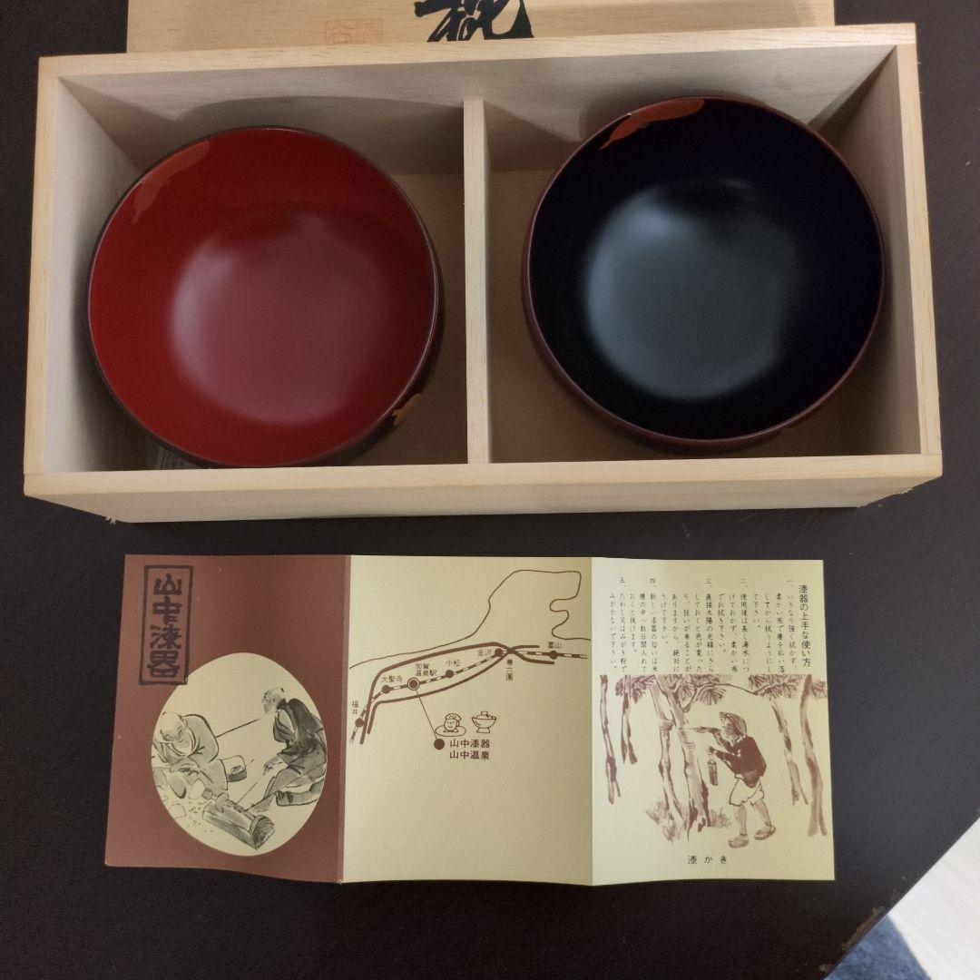 漆器 椀 2個セット 木箱付き