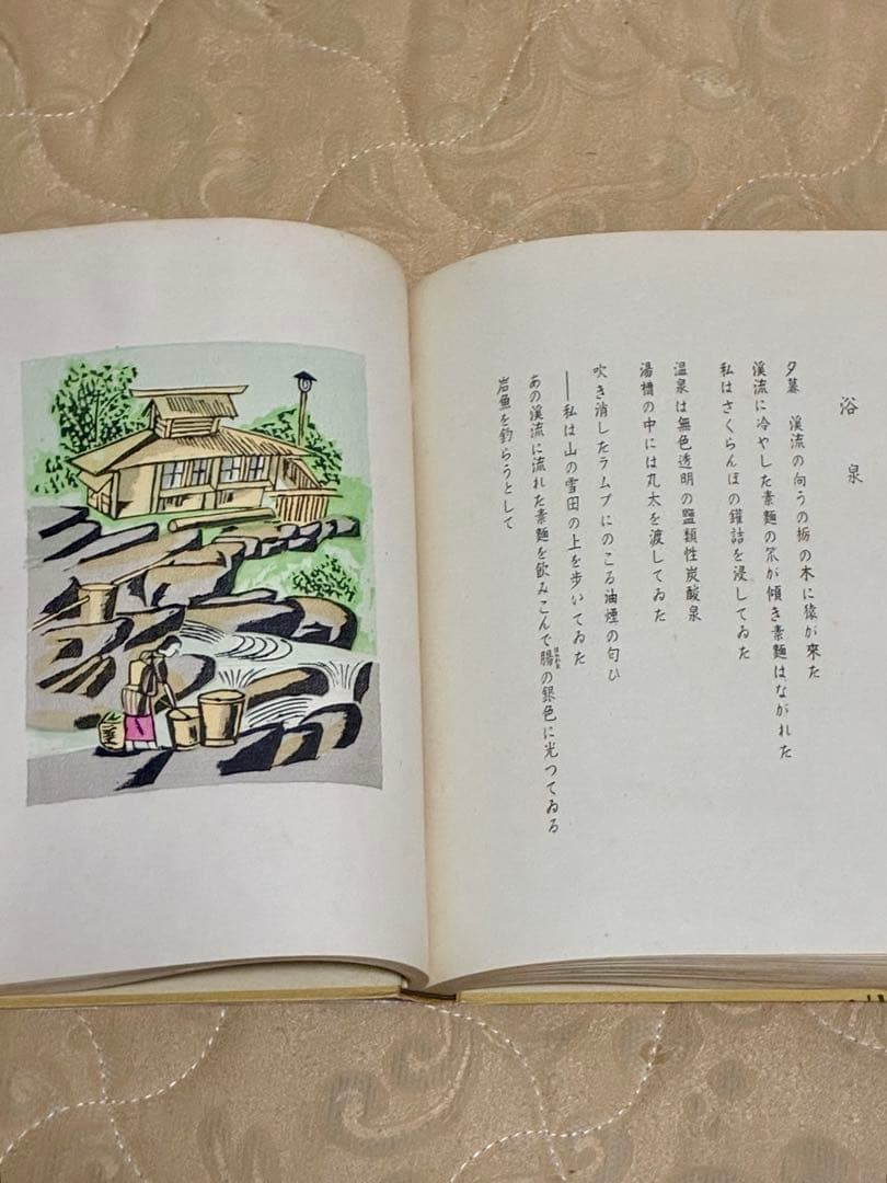 故園の歌　田中冬二 詩集　装本挿画 前川千帆