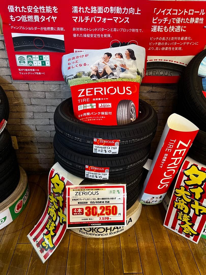 2025日本製★155/65R14ヨコハマZERIOUS 低燃費低摩耗タイヤ4本