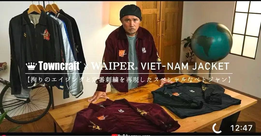 限定価格WAIPER TOWNCRAFT 別注 ベトジャン別珍 ワイン　XL