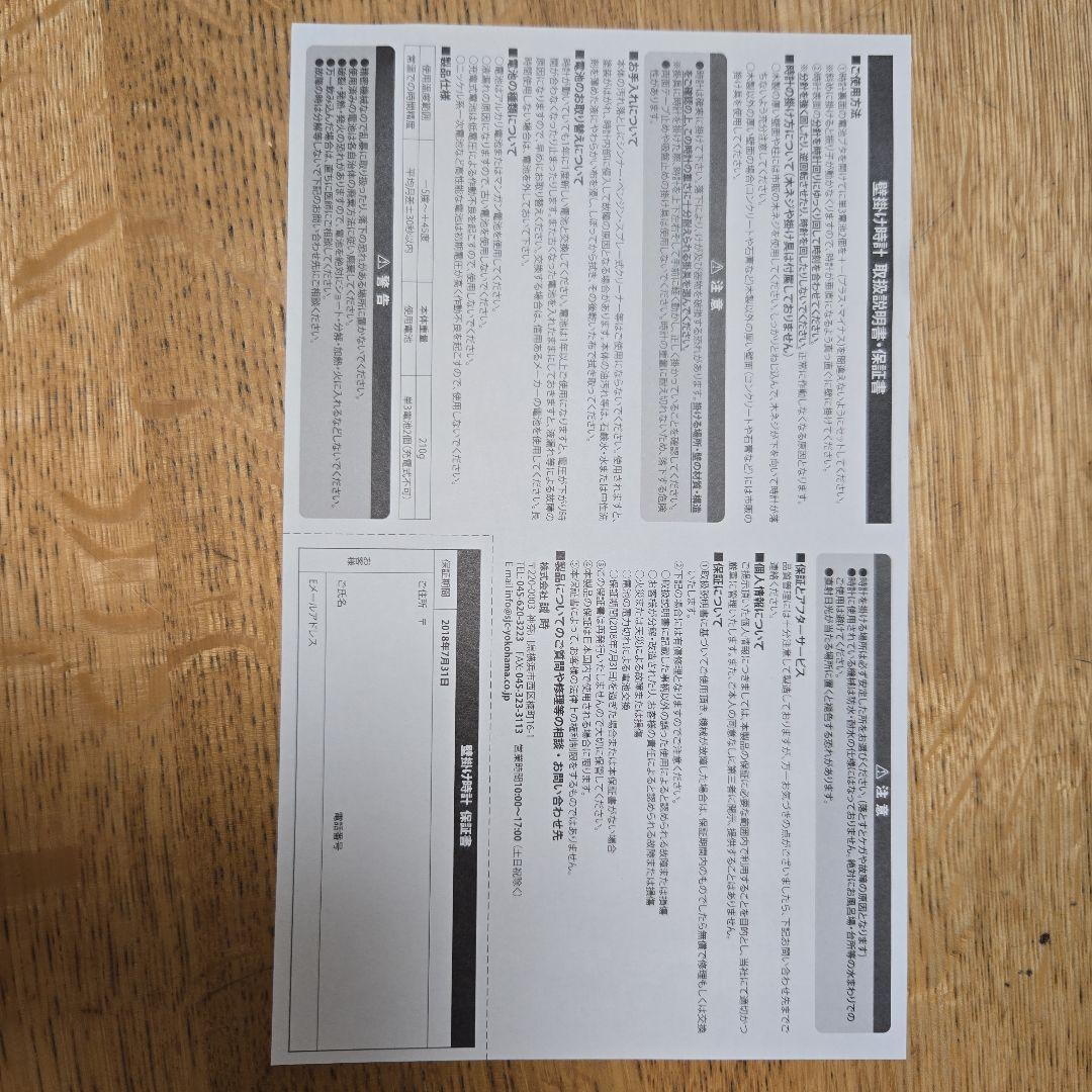 HYSTERIC GLAMOUR ファックベアー壁掛け時計