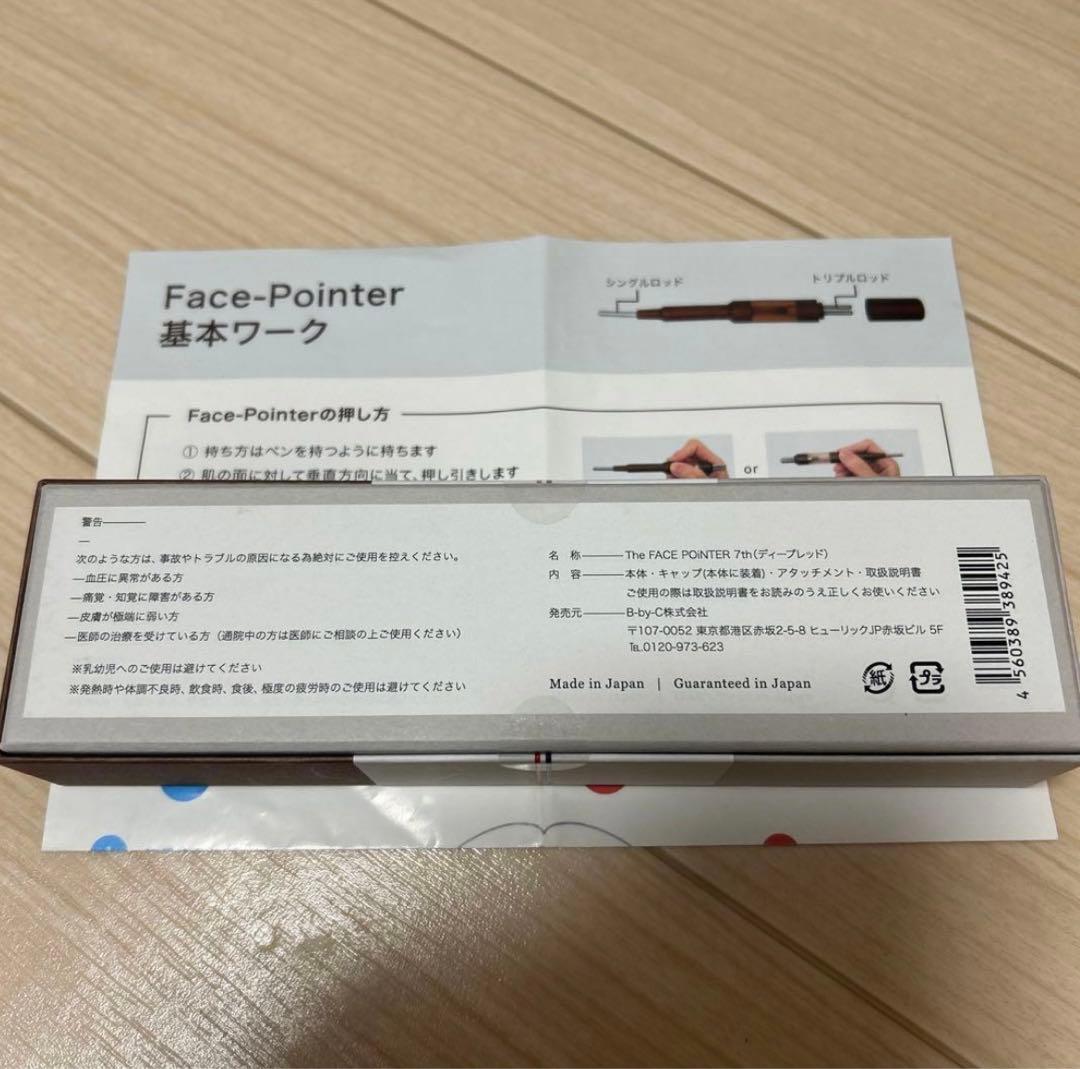 【新品未開封】COREFIT フェイスポインター 7th記念