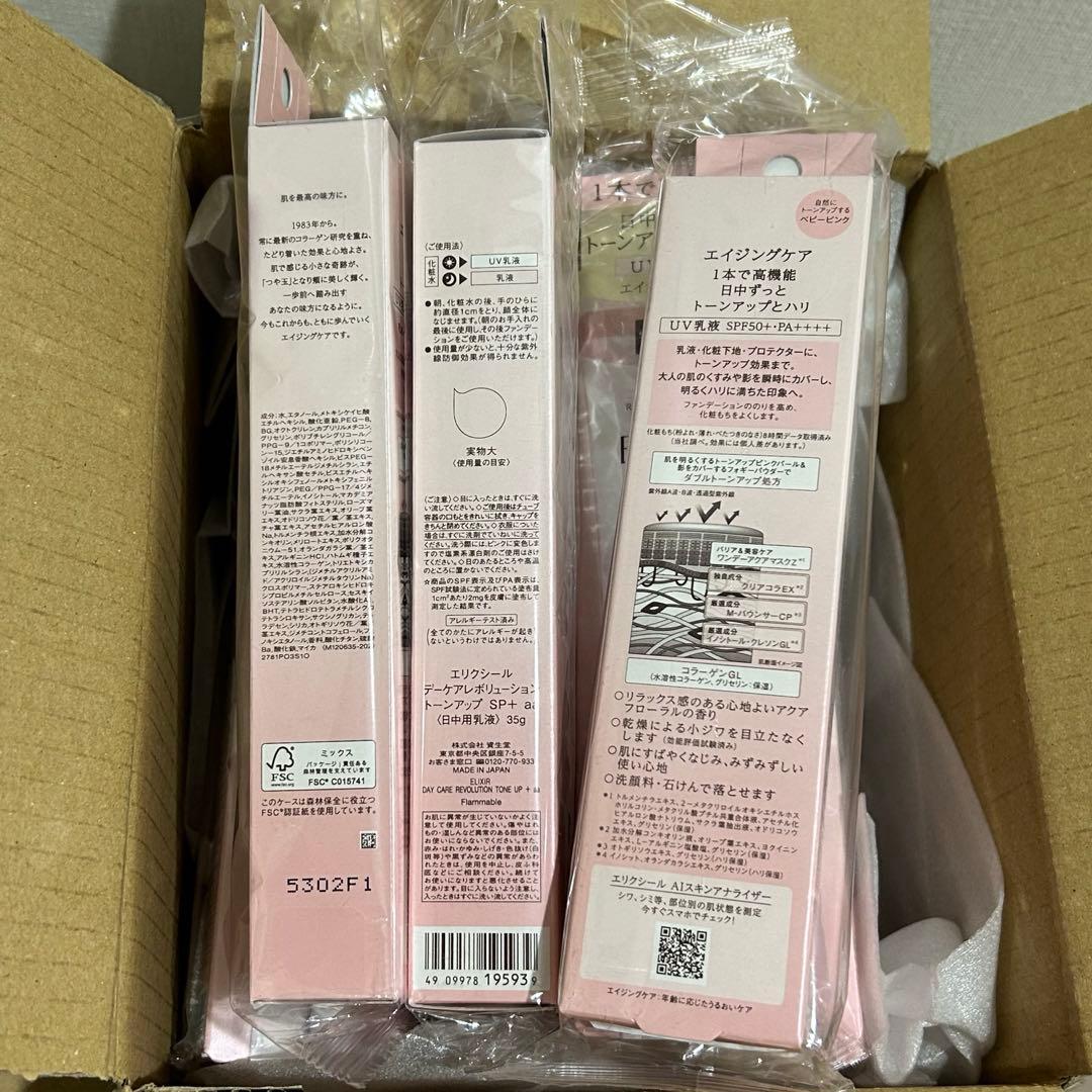 ELIXIR エリクシール デーケアレボリューション トーンアップ 35g