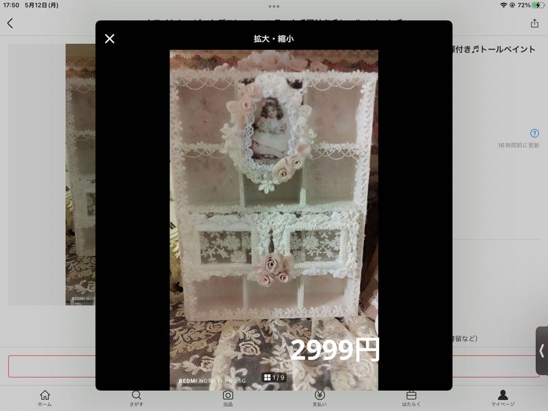 パウダーピンク♬デコレーション扉付きラック　トールペイント♬