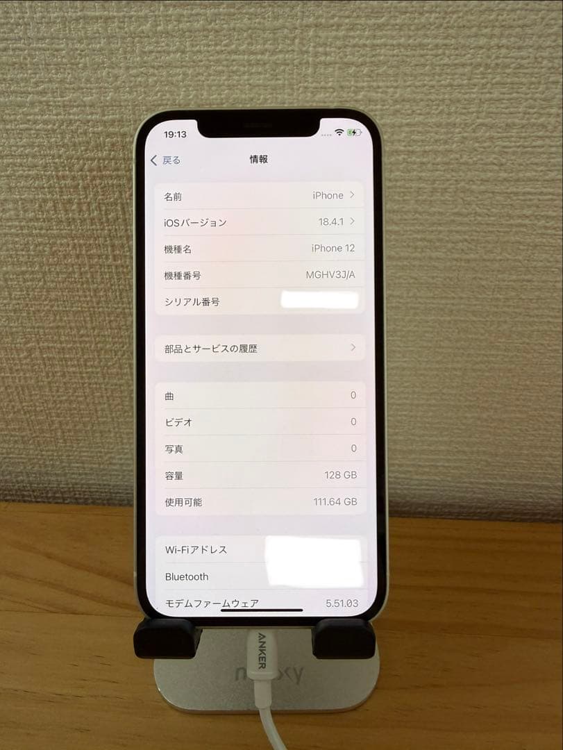 【美品】Apple iPhone 12ホワイト 128GB 76% SIMフリー