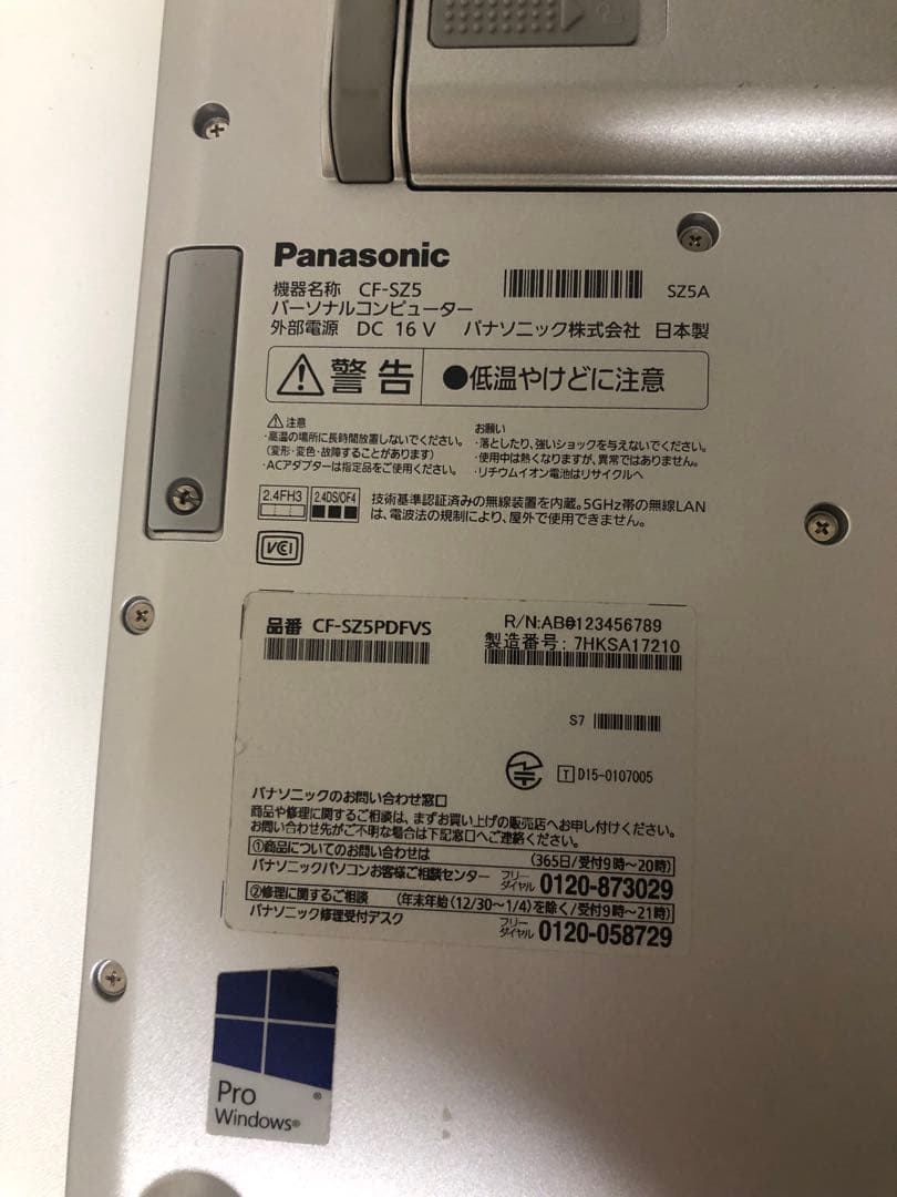 専用済【美品】Let's note CF-SZ5 i5第6世代SSD バッ：良③