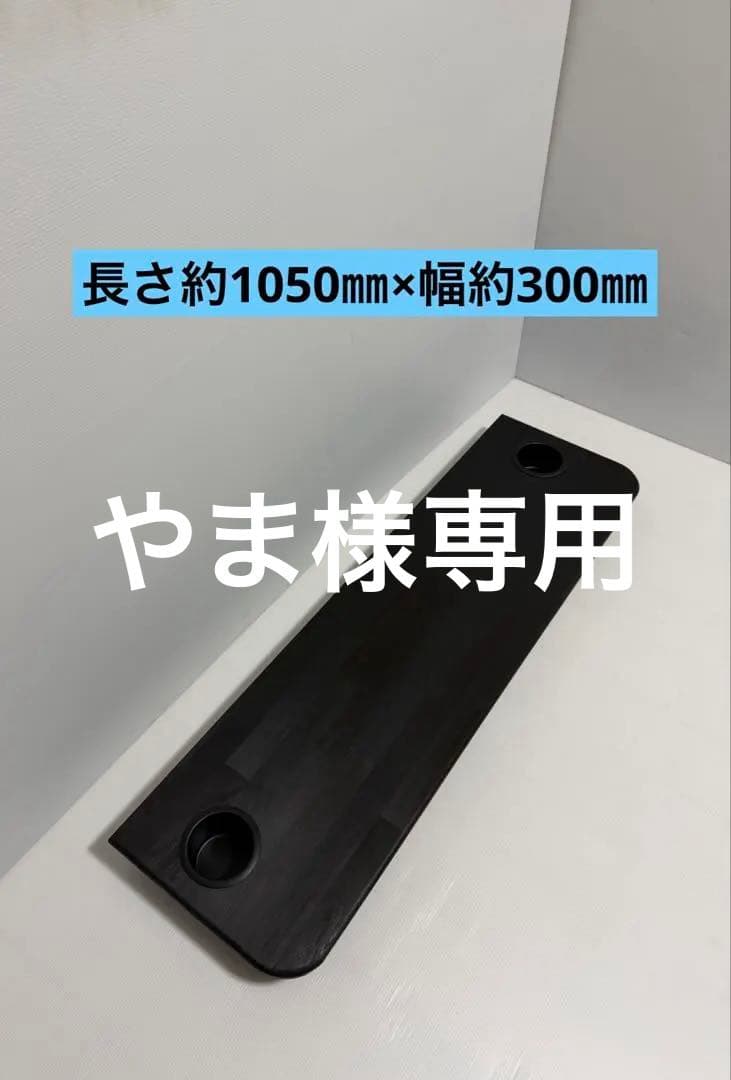 ハイエースセカンドテーブルブラック◆1050㎜◆カップホルダー付き