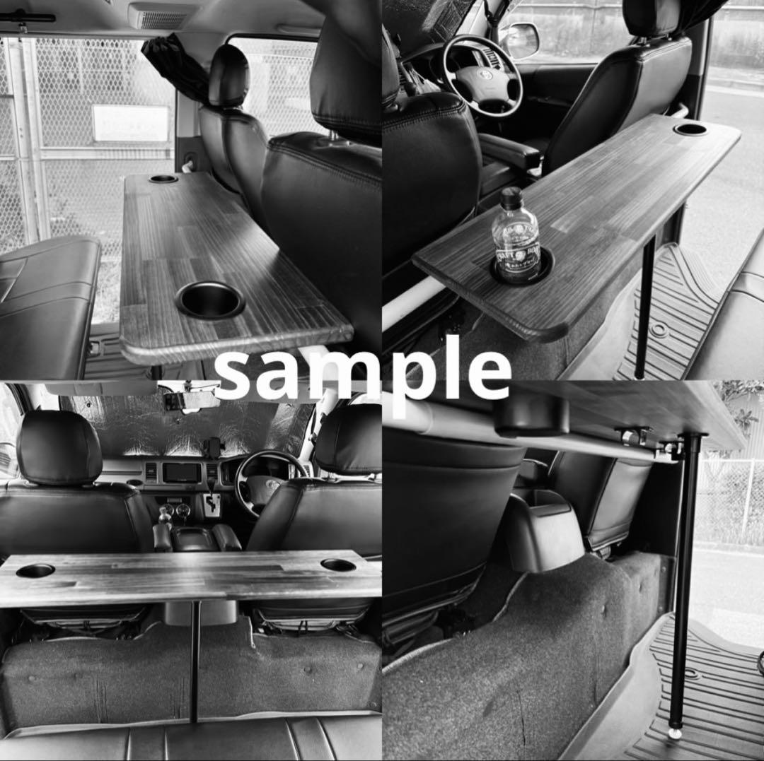 ハイエースセカンドテーブルブラック◆1050㎜◆カップホルダー付き