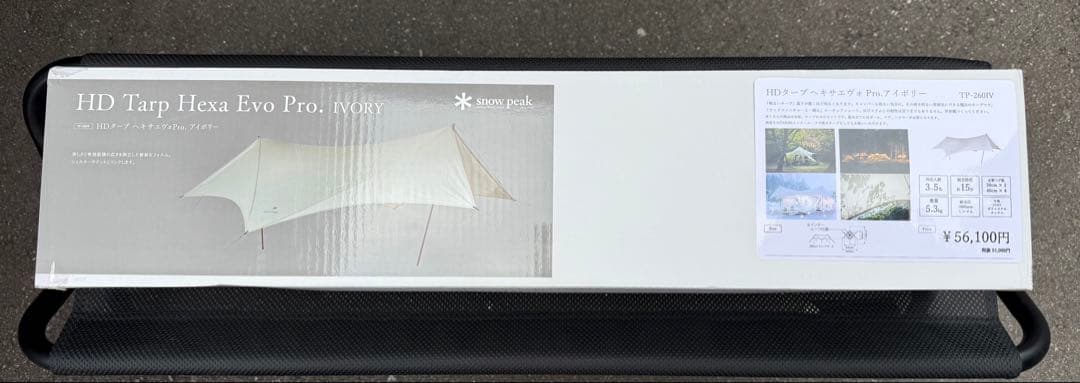 タープエクステンションテント4 & HDタープ ヘキサエヴォ Pro