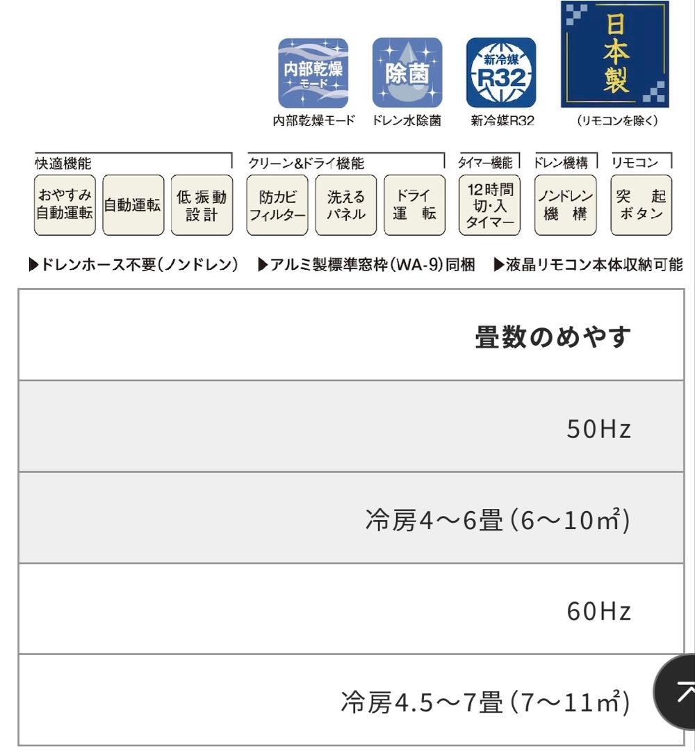 【美品2024年製】CORONA 窓用エアコン CW-1624R 送料無料