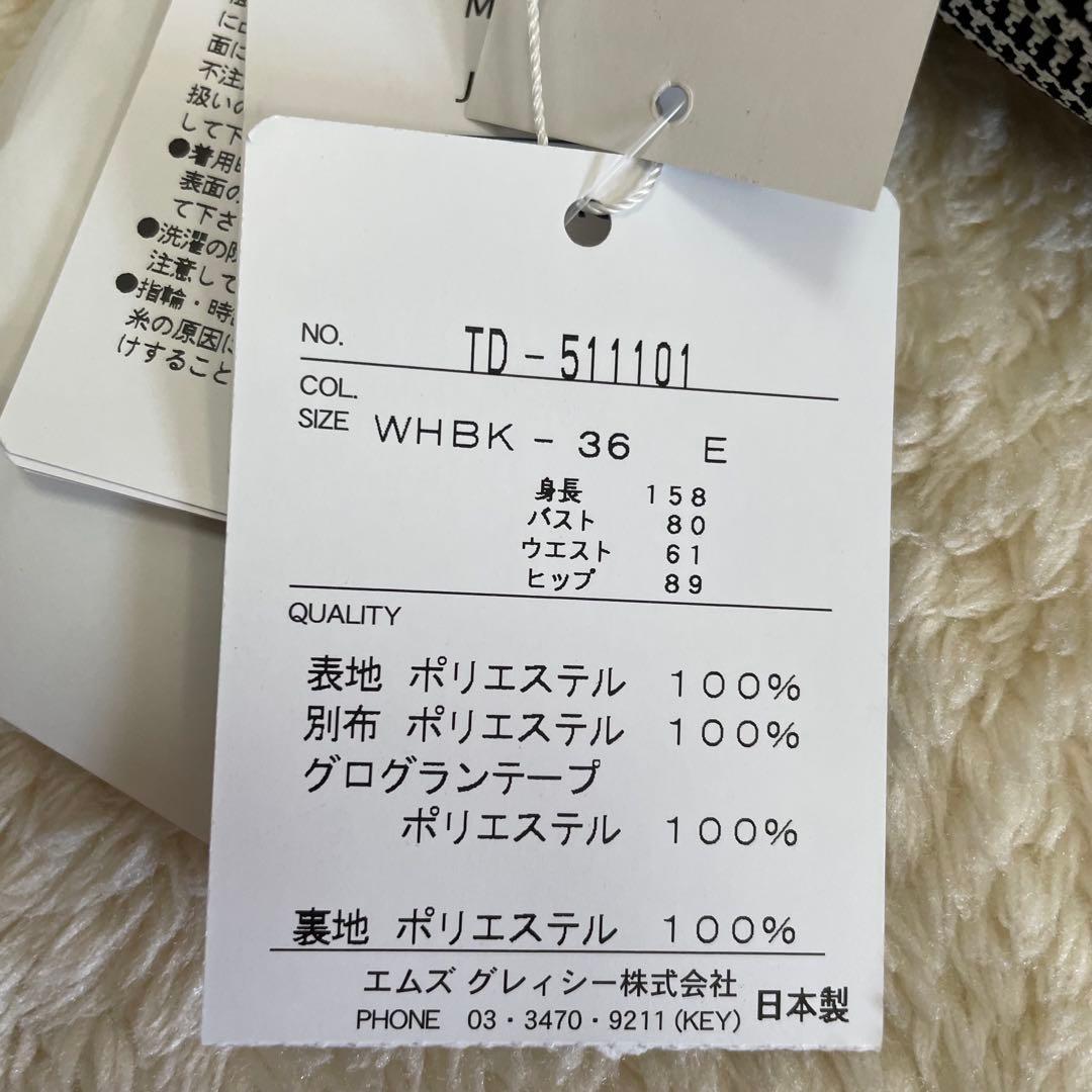 新品未使用インスタ掲載ワンピース　エムズグレイシー