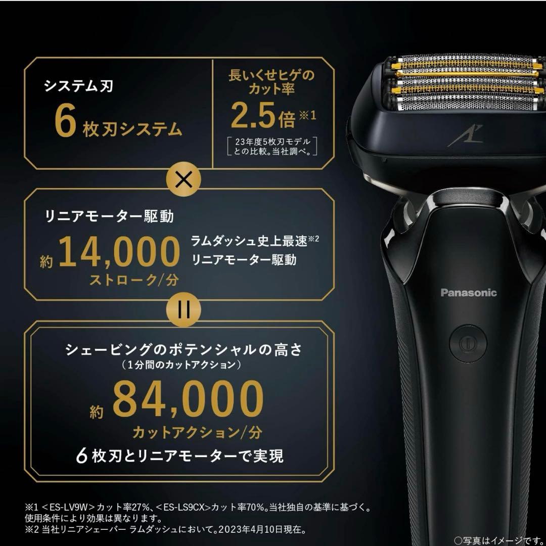 ⭐️本日中変更【新品】Panasonic ラムダッシュPRO 6枚刃 ⭐️