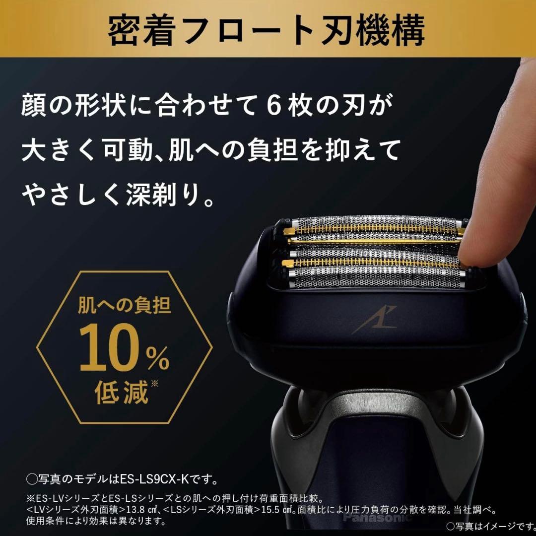 ⭐️本日中変更【新品】Panasonic ラムダッシュPRO 6枚刃 ⭐️