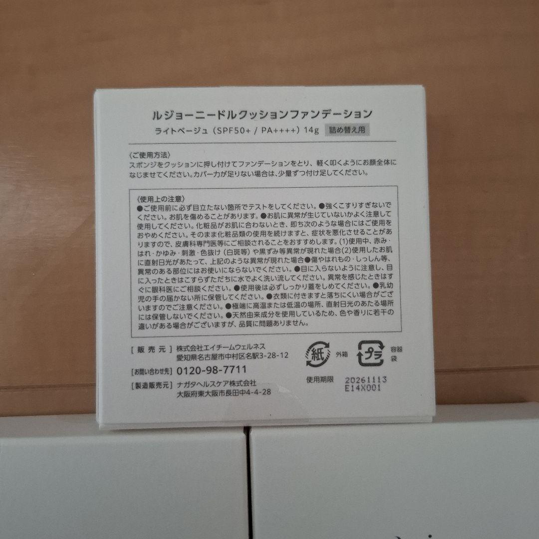 lujo クッションファンデーション SPF50+/PA++++ 14g