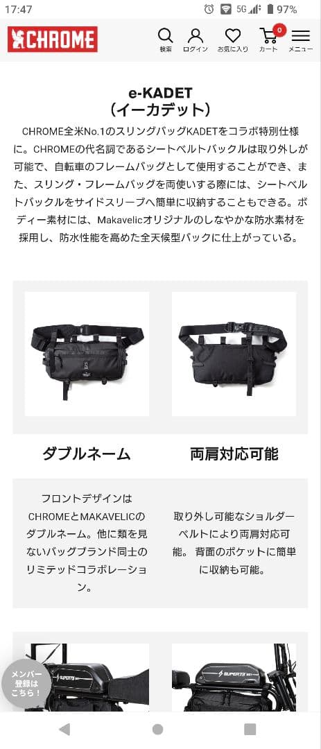 CHROME　e-KADET イーカデット 10周年コラボモデル 完売品。