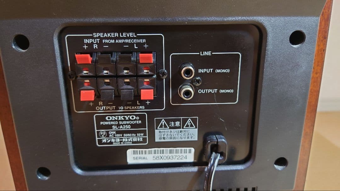 【中古】ONKYO サブウーファーシステム SL-A250