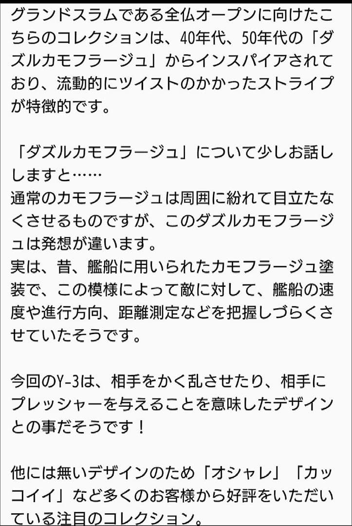 ローランギャロスY3【adidas✕Yohji Yamamoto】ウェア3枚