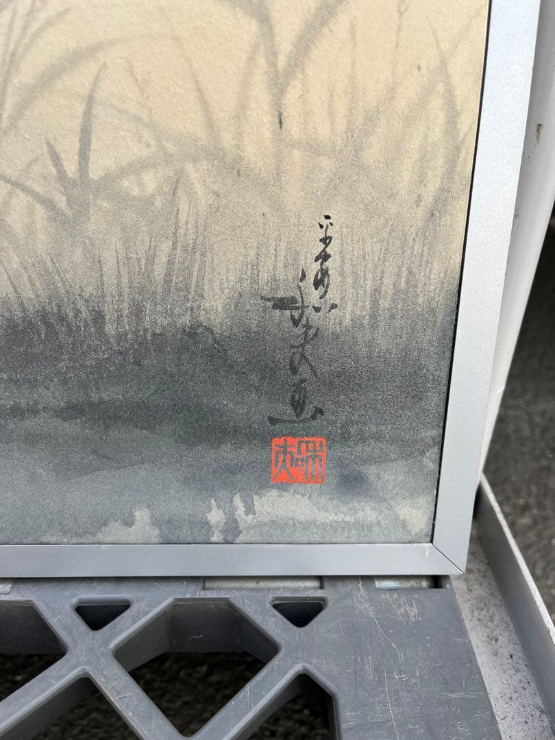 水墨画 白鶴 パーテーション　屏風　銘有　現状品