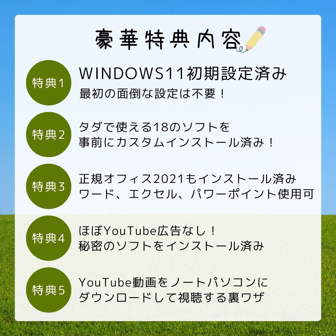 ノートPC Windows11 オフィス付き i7 16GB SSD フルHD