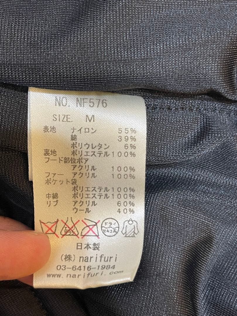 ナリフリ　ハイパーストレッチ　N-3B NF-576