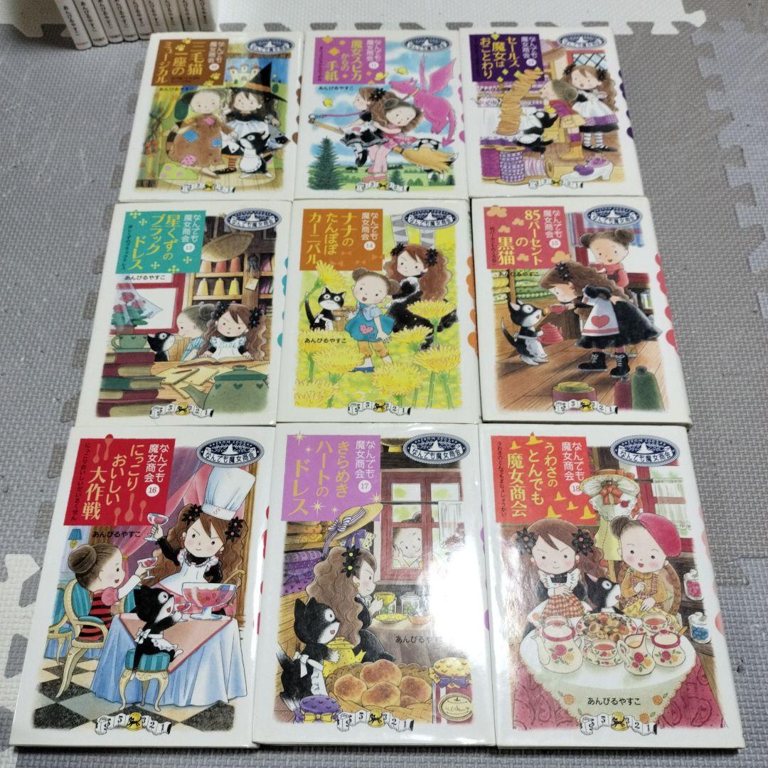 なんでも魔女商会　１〜27巻