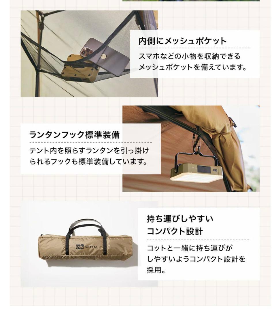 【新品】WAQ Astra　CTインナー コット用カンガルーテント レギュラー