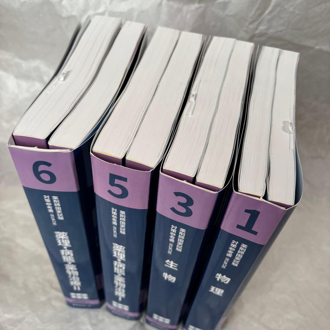 【薬ゼミ 青本青問18冊】 110回 薬剤師国家試験 赤シート付