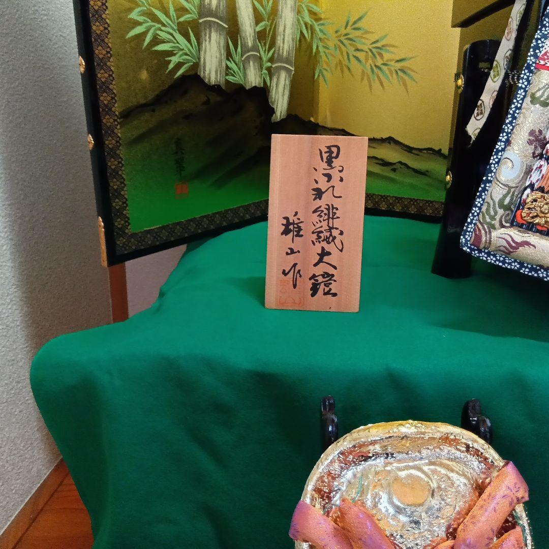 五月人形 雄山作大鎧黒小札13号 三段飾り