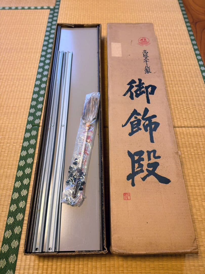 五月人形 雄山作大鎧黒小札13号 三段飾り