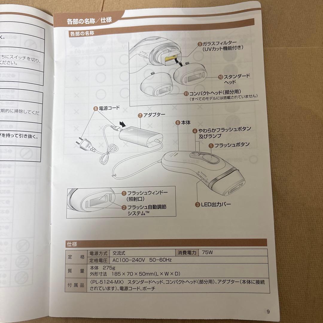 BRAUN PL-5124-MX 脱毛器
