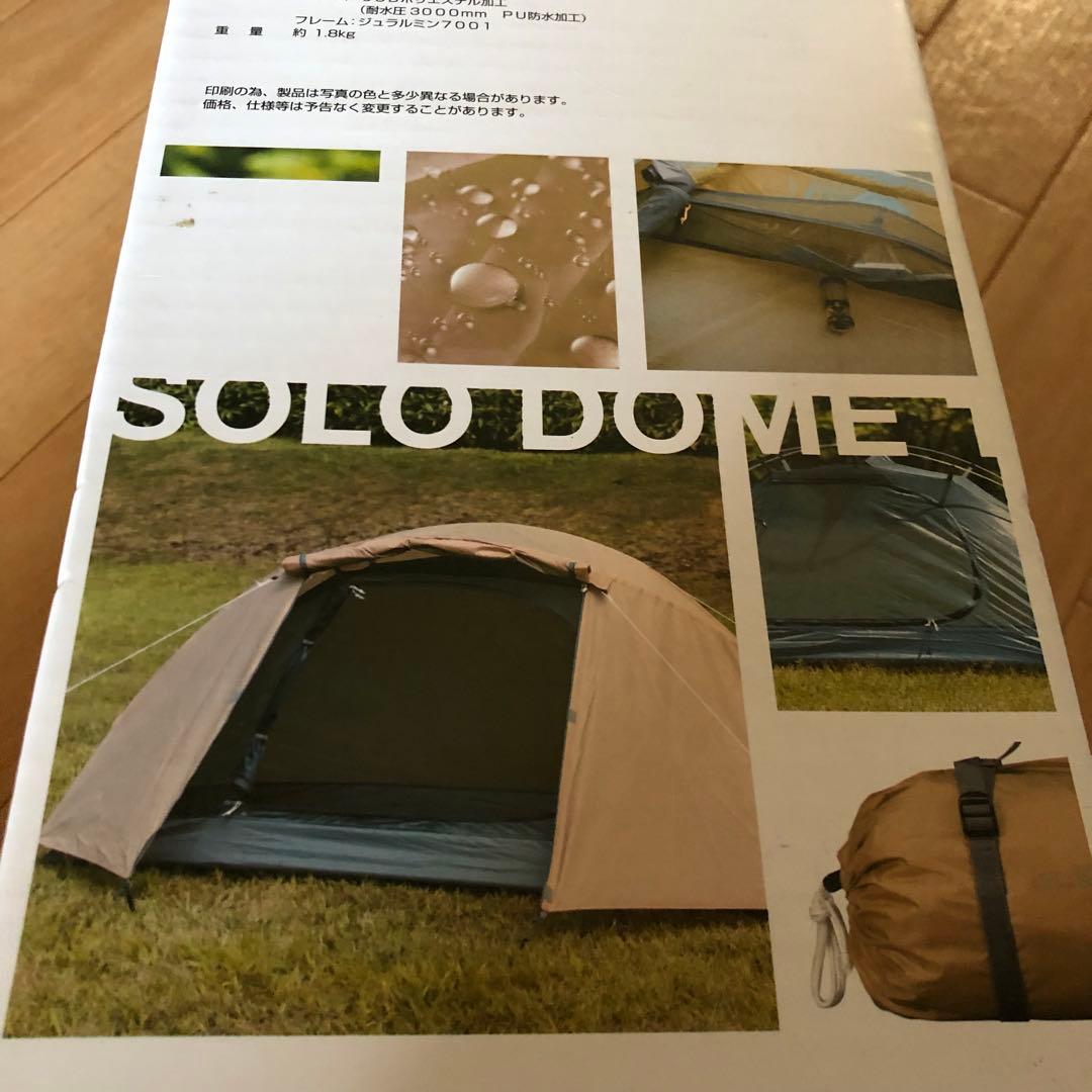 BUNDOK ソロドーム1