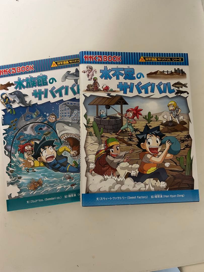 pipi　科学漫画サバイバルシリーズ13冊、歴史漫画6冊